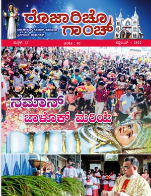 Rozaricho-Gaanch-September-2022-Issue-from-Mount-Rosary