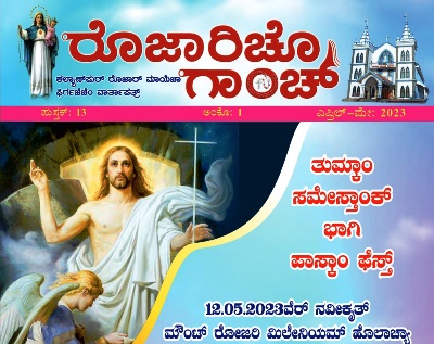 Rozaricho Gaanch June, 2023 Issue from Mount Rosary Church, Kallianpur,